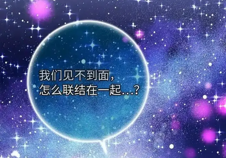 漫画《狮子公爵家的松鼠千金》番外3 我怎么变成这样了？！第181张图
