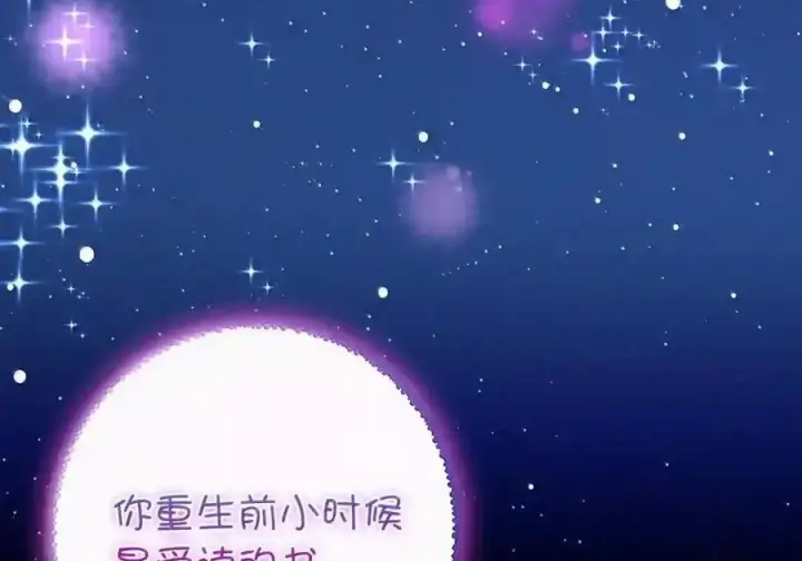 漫画《狮子公爵家的松鼠千金》番外3 我怎么变成这样了？！第185张图