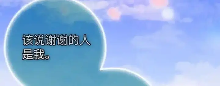 漫画《狮子公爵家的松鼠千金》番外3 我怎么变成这样了？！第207张图