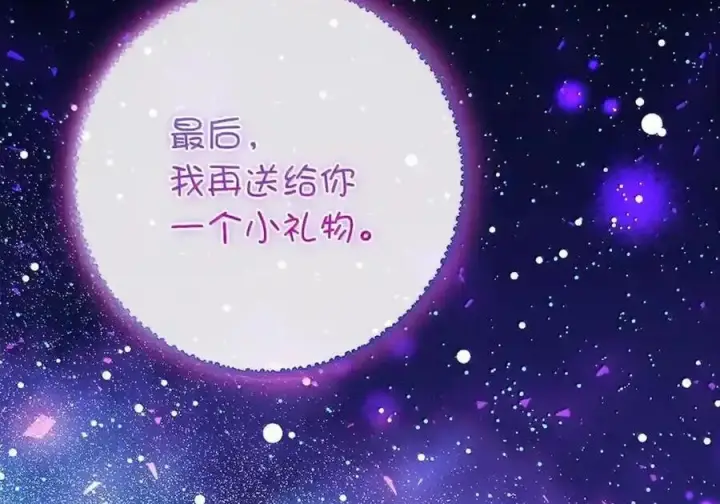 漫画《狮子公爵家的松鼠千金》番外3 我怎么变成这样了？！第213张图