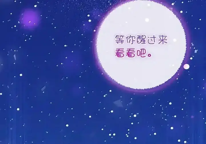 漫画《狮子公爵家的松鼠千金》番外3 我怎么变成这样了？！第216张图