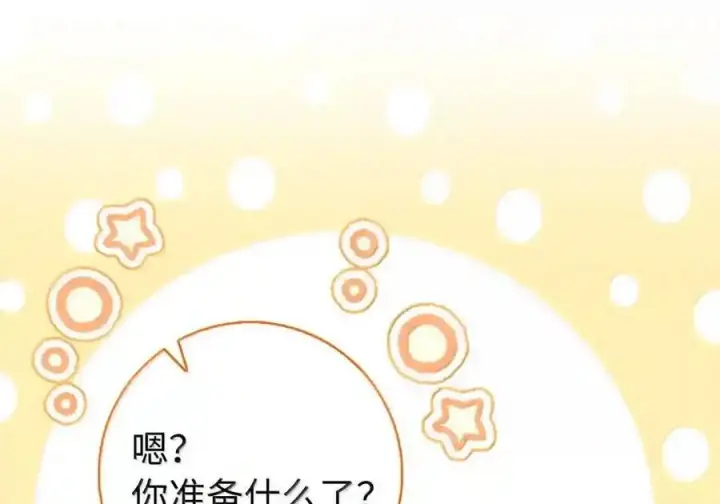 漫画《狮子公爵家的松鼠千金》番外3 我怎么变成这样了？！第22张图