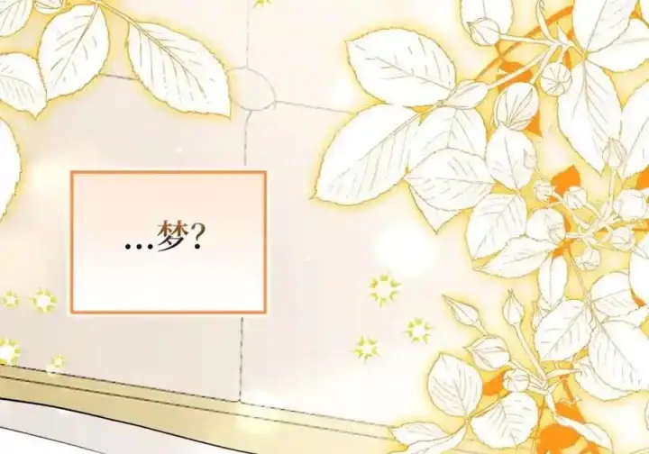 漫画《狮子公爵家的松鼠千金》番外3 我怎么变成这样了？！第224张图