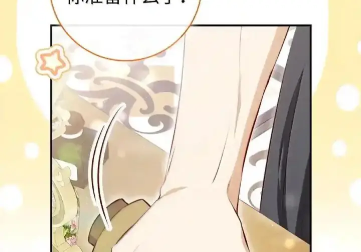 漫画《狮子公爵家的松鼠千金》番外3 我怎么变成这样了？！第23张图