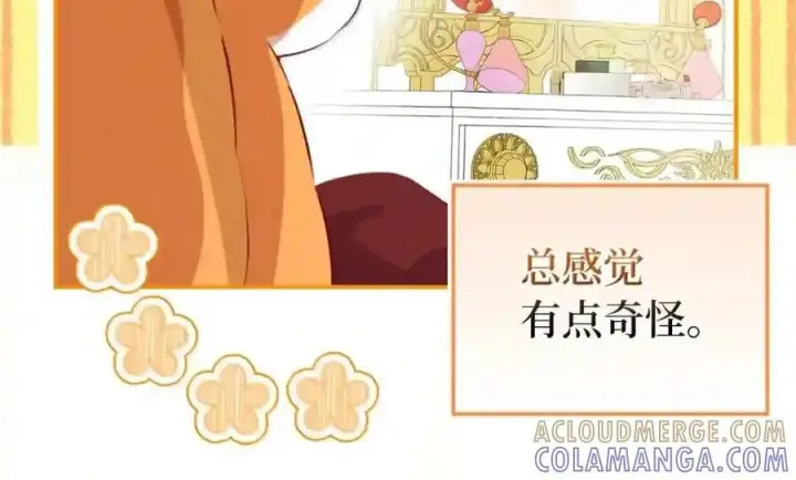 漫画《狮子公爵家的松鼠千金》番外3 我怎么变成这样了？！第232张图