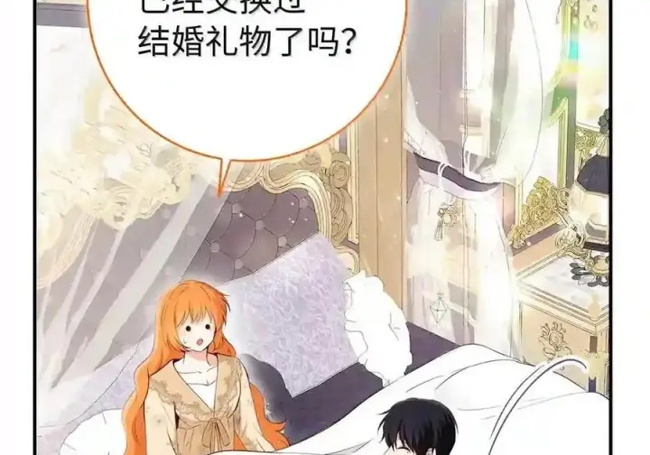 漫画《狮子公爵家的松鼠千金》番外3 我怎么变成这样了？！第27张图