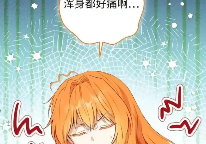 漫画《狮子公爵家的松鼠千金》番外3 我怎么变成这样了？！第3张图