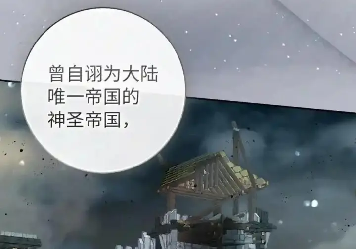 漫画《狮子公爵家的松鼠千金》番外3 我怎么变成这样了？！第44张图