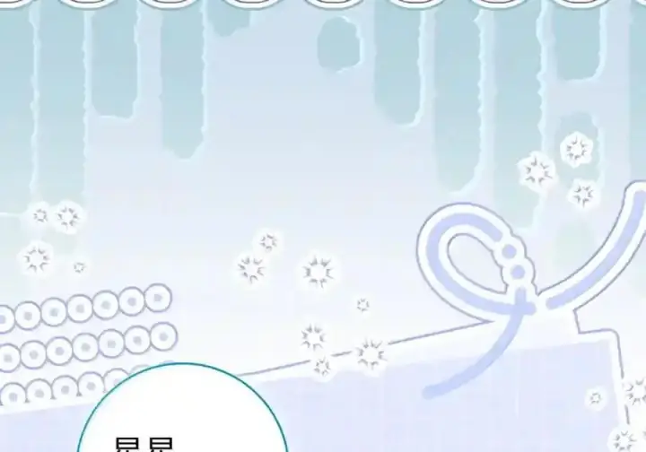 漫画《狮子公爵家的松鼠千金》番外3 我怎么变成这样了？！第6张图