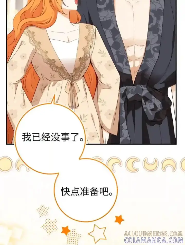 漫画《狮子公爵家的松鼠千金》番外3 我怎么变成这样了？！第65张图