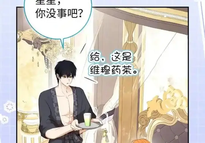 漫画《狮子公爵家的松鼠千金》番外3 我怎么变成这样了？！第7张图