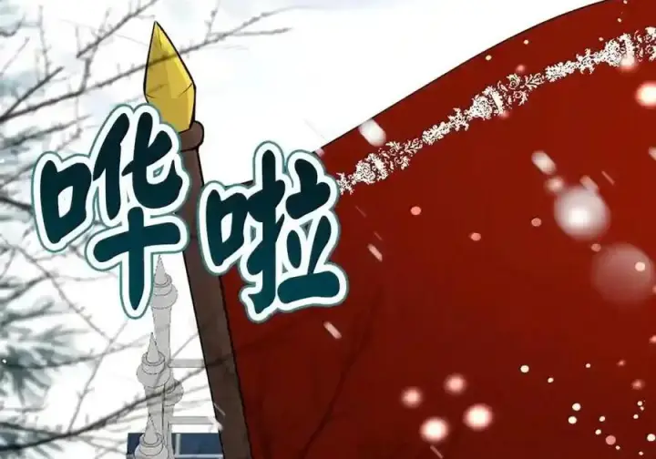 漫画《狮子公爵家的松鼠千金》番外3 我怎么变成这样了？！第77张图