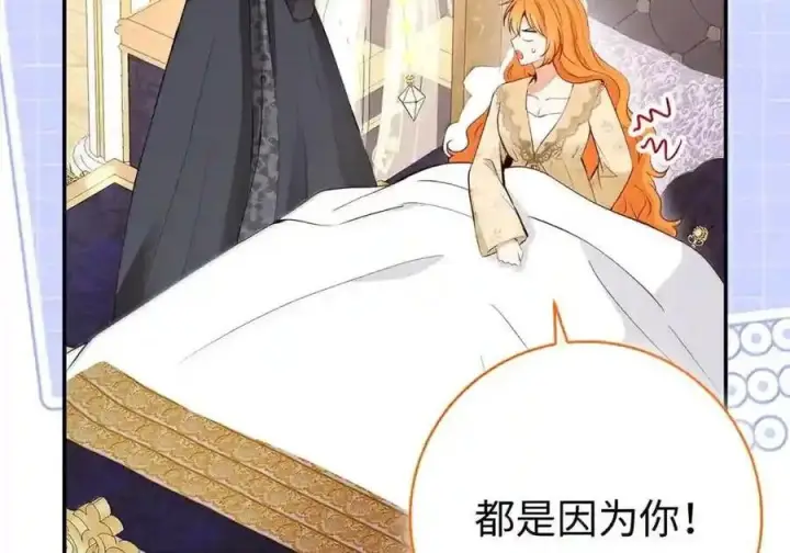 漫画《狮子公爵家的松鼠千金》番外3 我怎么变成这样了？！第8张图