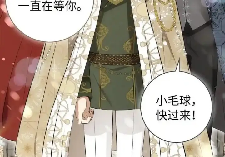漫画《狮子公爵家的松鼠千金》番外3 我怎么变成这样了？！第96张图