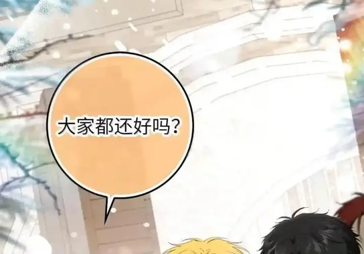 漫画《狮子公爵家的松鼠千金》番外3 我怎么变成这样了？！第99张图