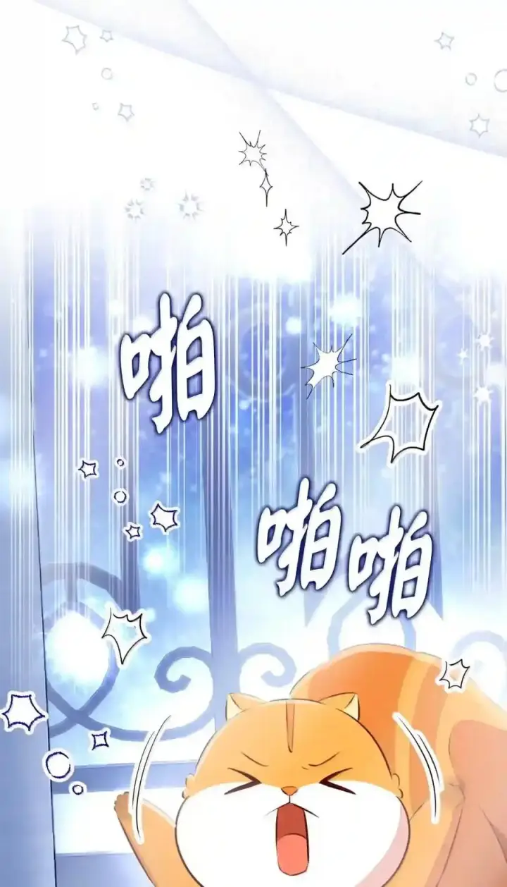 漫画《狮子公爵家的松鼠千金》番外4 你这样来见我也好第102张图