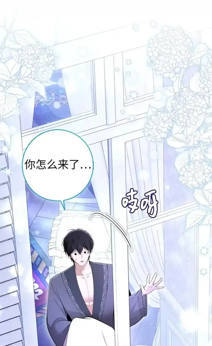 漫画《狮子公爵家的松鼠千金》番外4 你这样来见我也好第104张图