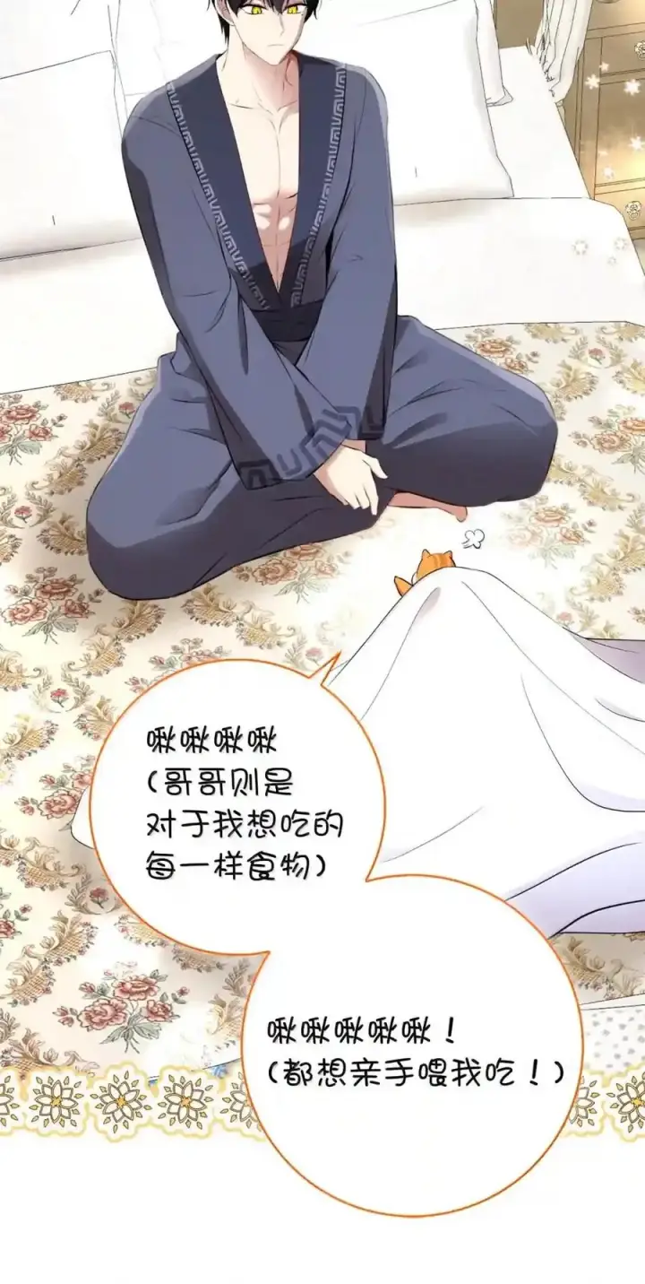 漫画《狮子公爵家的松鼠千金》番外4 你这样来见我也好第110张图