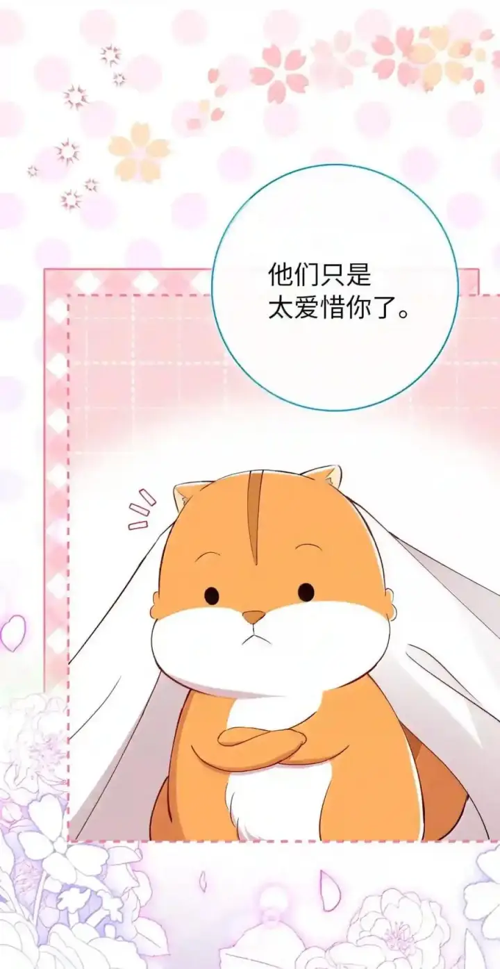 漫画《狮子公爵家的松鼠千金》番外4 你这样来见我也好第112张图