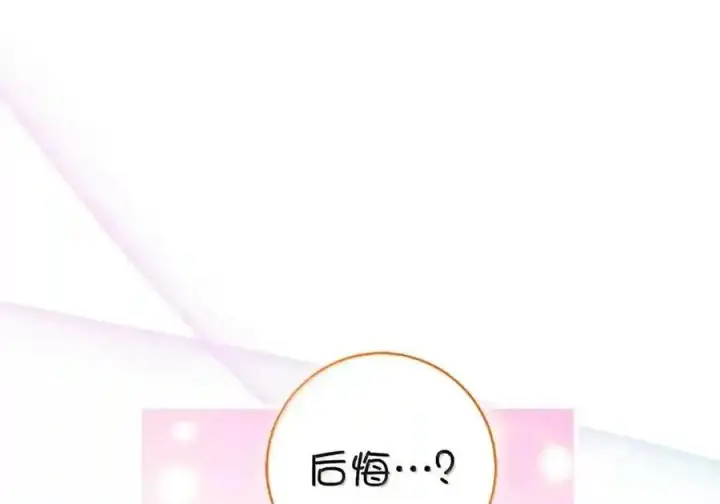 漫画《狮子公爵家的松鼠千金》番外4 你这样来见我也好第115张图
