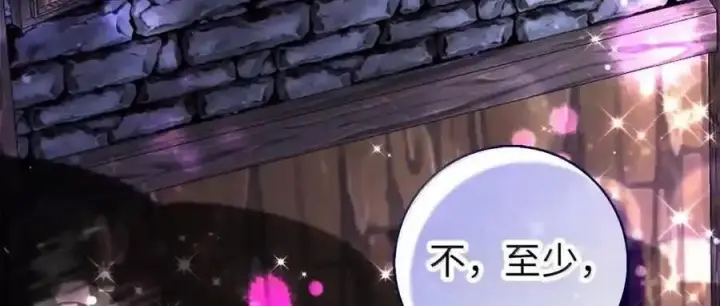漫画《狮子公爵家的松鼠千金》番外4 你这样来见我也好第122张图