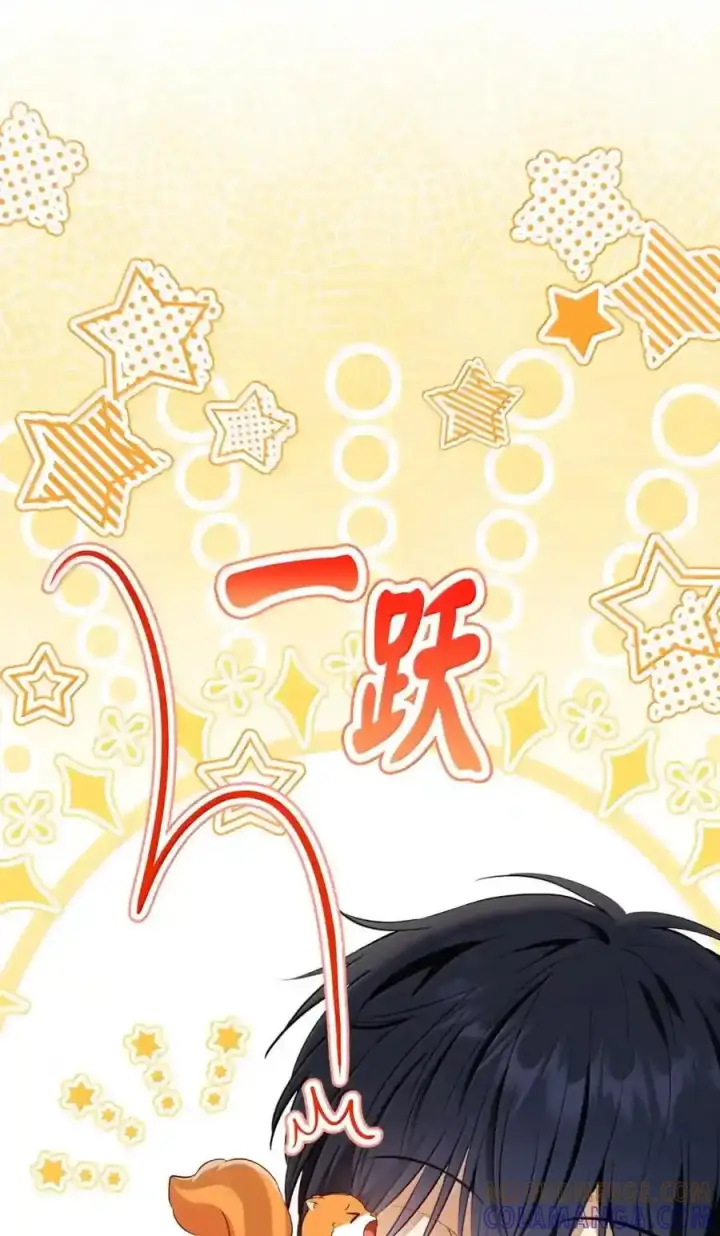 漫画《狮子公爵家的松鼠千金》番外4 你这样来见我也好第13张图