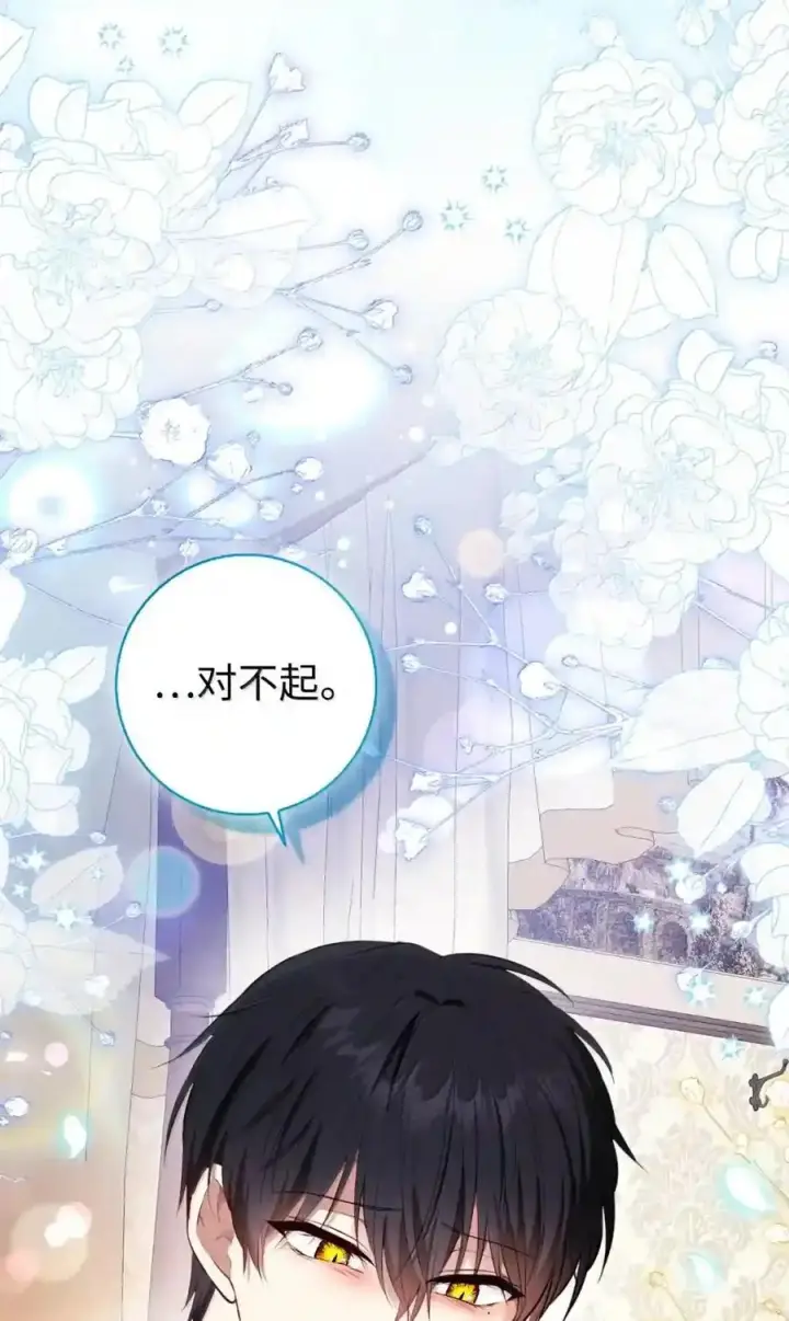 漫画《狮子公爵家的松鼠千金》番外4 你这样来见我也好第131张图