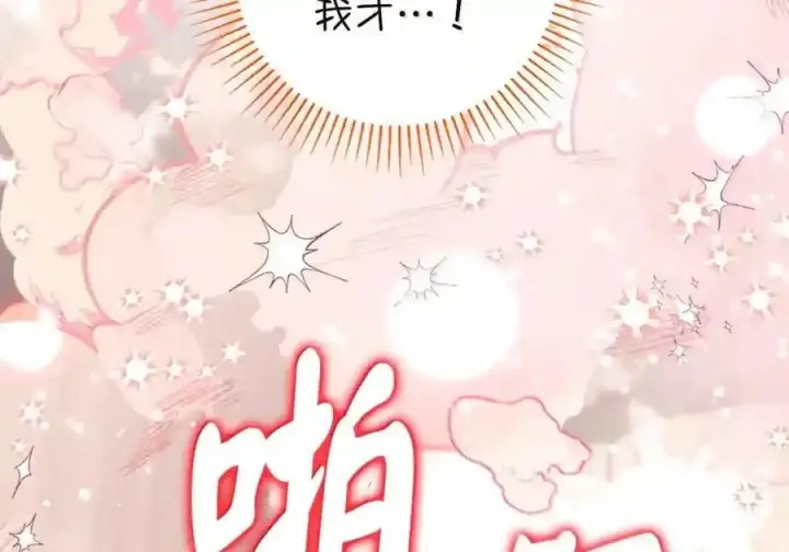 漫画《狮子公爵家的松鼠千金》番外4 你这样来见我也好第140张图
