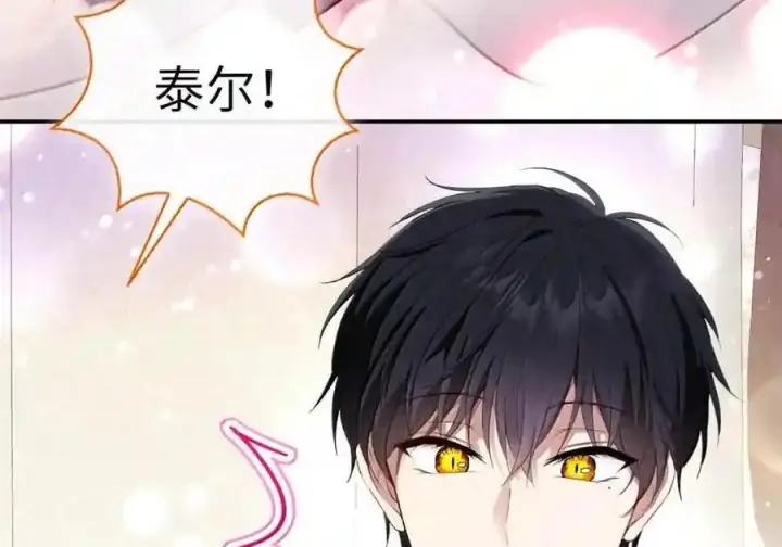 漫画《狮子公爵家的松鼠千金》番外4 你这样来见我也好第146张图