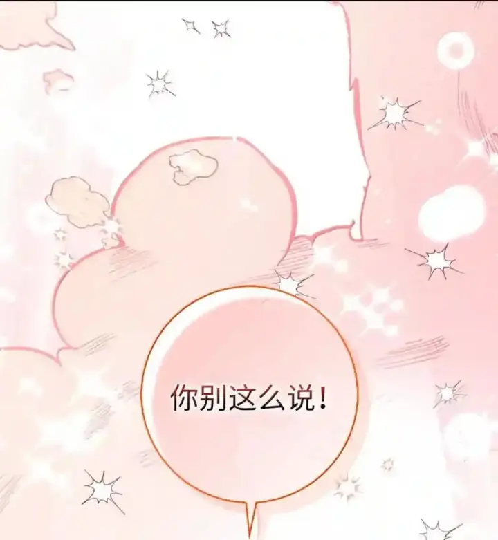 漫画《狮子公爵家的松鼠千金》番外4 你这样来见我也好第148张图