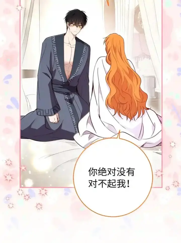 漫画《狮子公爵家的松鼠千金》番外4 你这样来见我也好第153张图