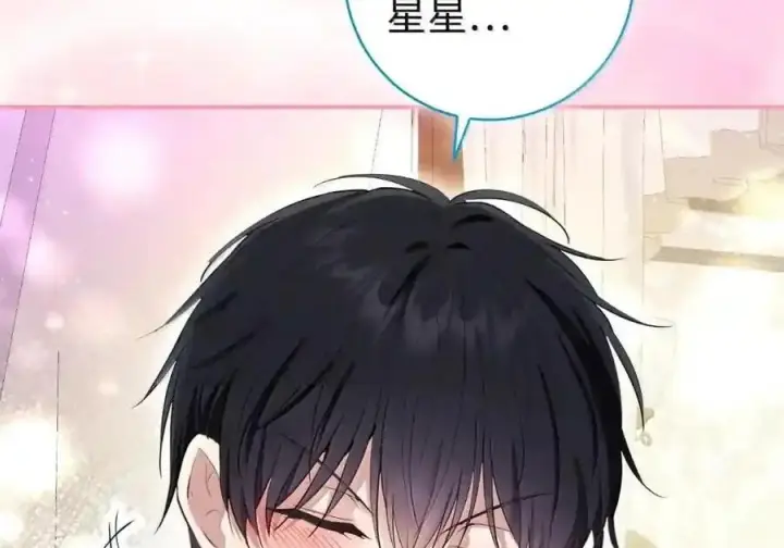 漫画《狮子公爵家的松鼠千金》番外4 你这样来见我也好第155张图