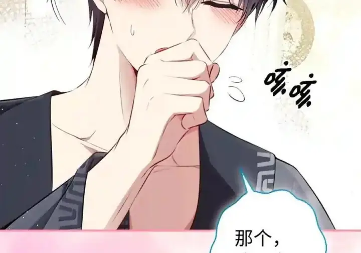 漫画《狮子公爵家的松鼠千金》番外4 你这样来见我也好第156张图