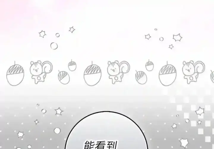 漫画《狮子公爵家的松鼠千金》番外4 你这样来见我也好第158张图