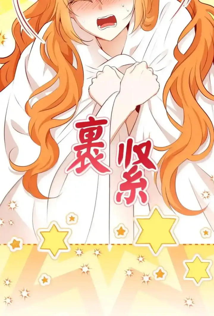 漫画《狮子公爵家的松鼠千金》番外4 你这样来见我也好第163张图