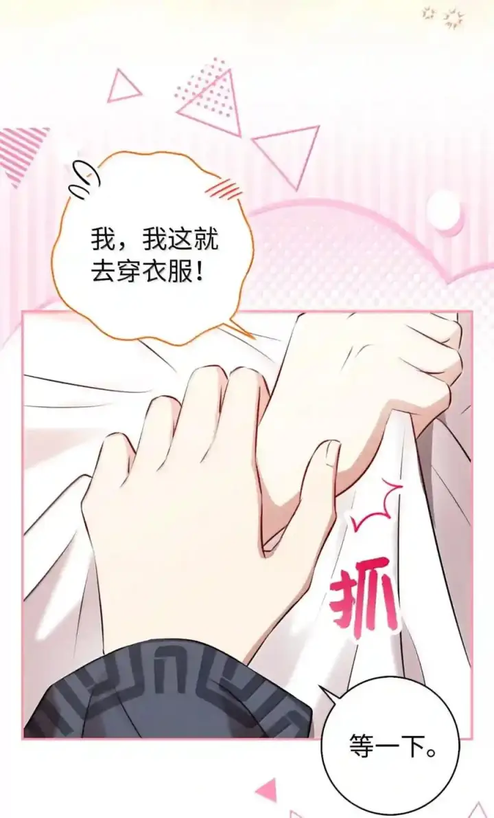 漫画《狮子公爵家的松鼠千金》番外4 你这样来见我也好第164张图
