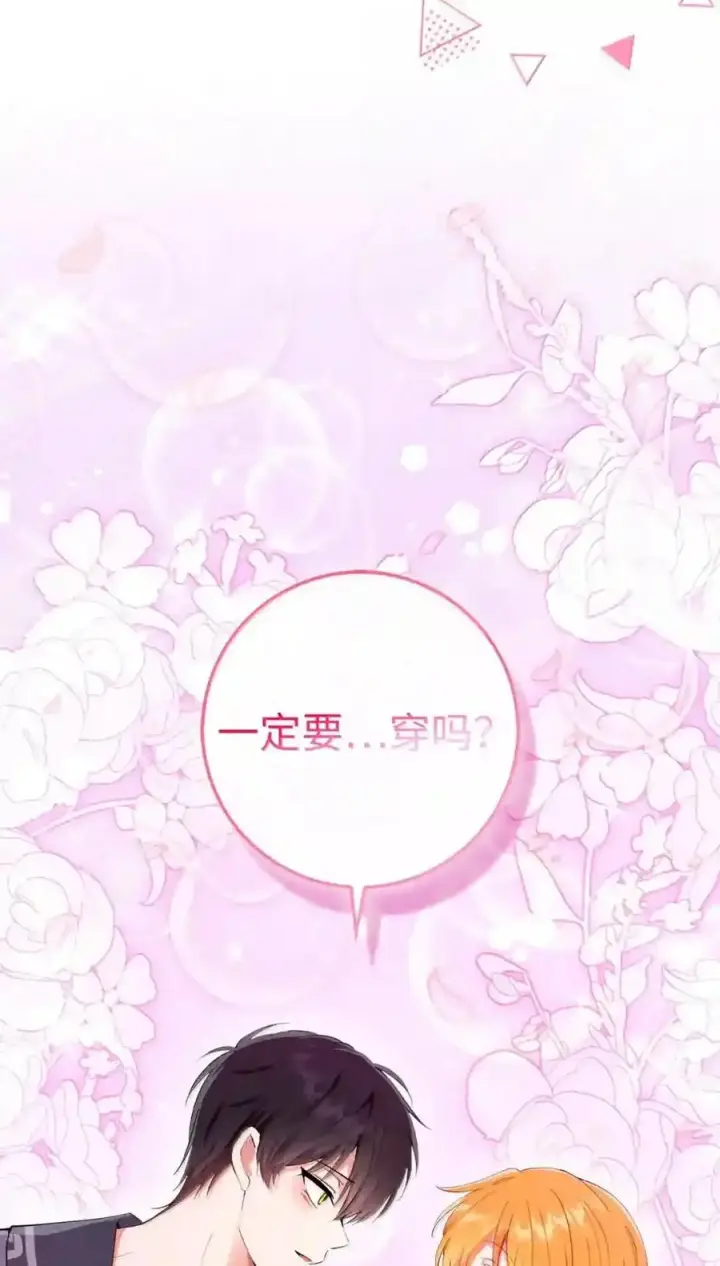 漫画《狮子公爵家的松鼠千金》番外4 你这样来见我也好第165张图