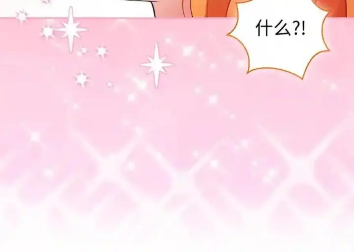 漫画《狮子公爵家的松鼠千金》番外4 你这样来见我也好第169张图