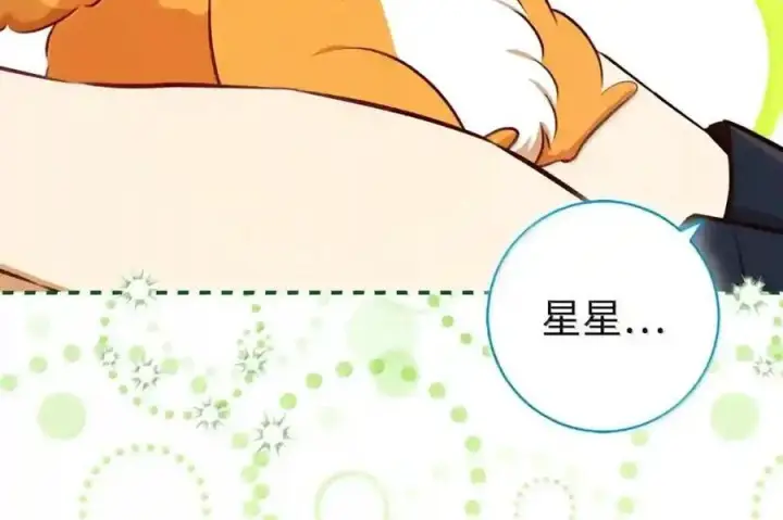 漫画《狮子公爵家的松鼠千金》番外4 你这样来见我也好第17张图