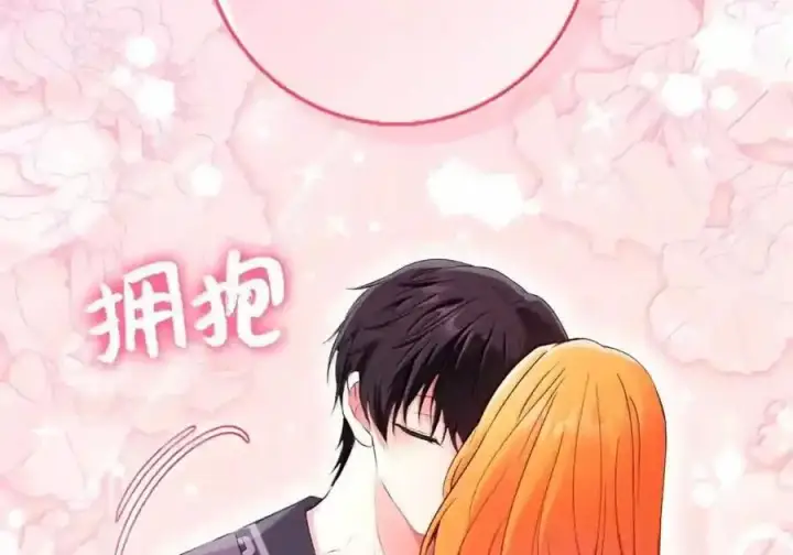 漫画《狮子公爵家的松鼠千金》番外4 你这样来见我也好第172张图