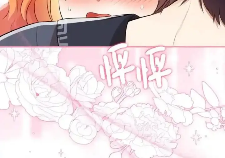 漫画《狮子公爵家的松鼠千金》番外4 你这样来见我也好第177张图