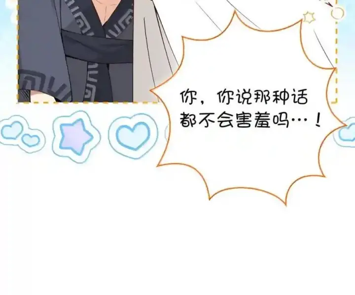 漫画《狮子公爵家的松鼠千金》番外4 你这样来见我也好第181张图