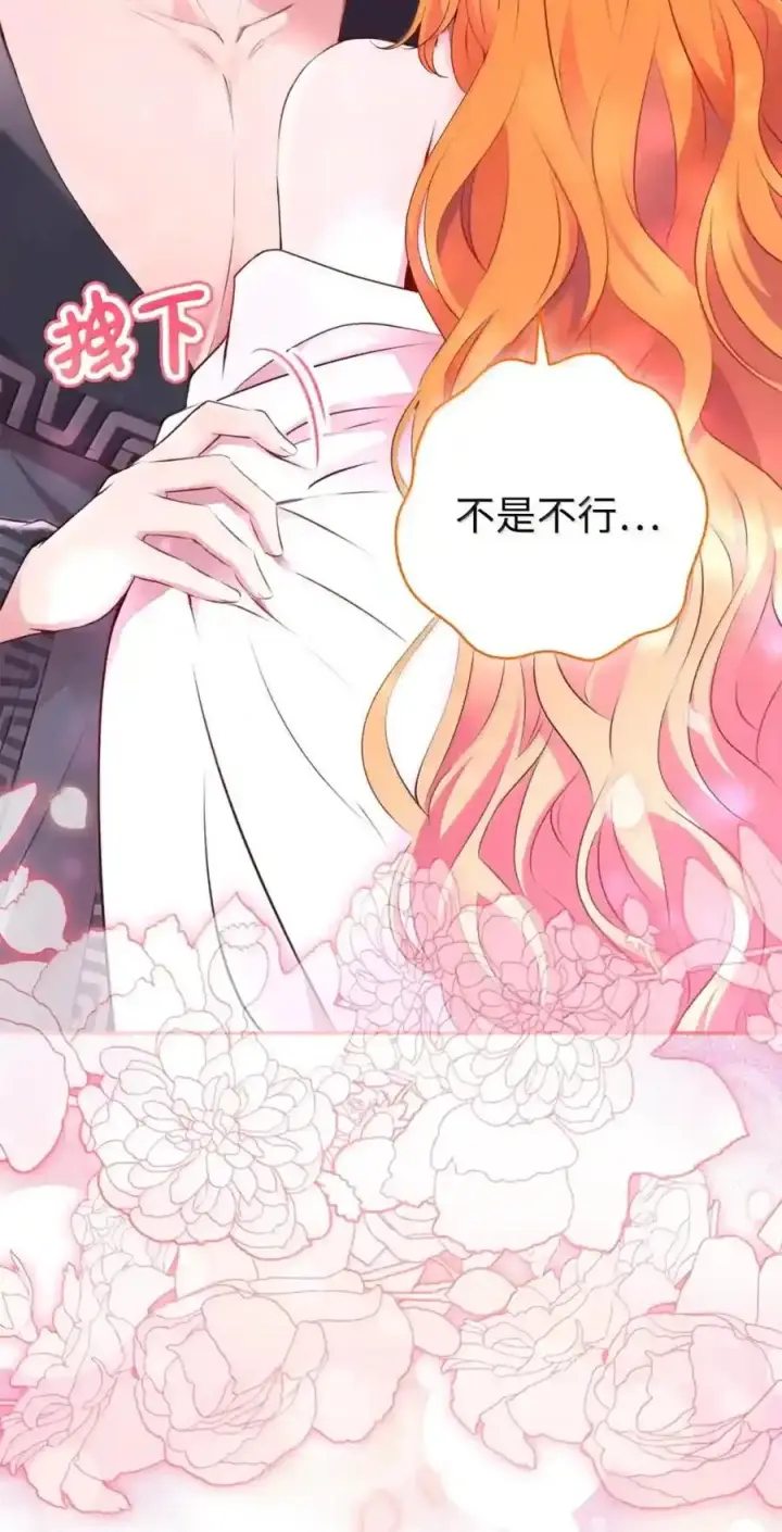 漫画《狮子公爵家的松鼠千金》番外4 你这样来见我也好第185张图
