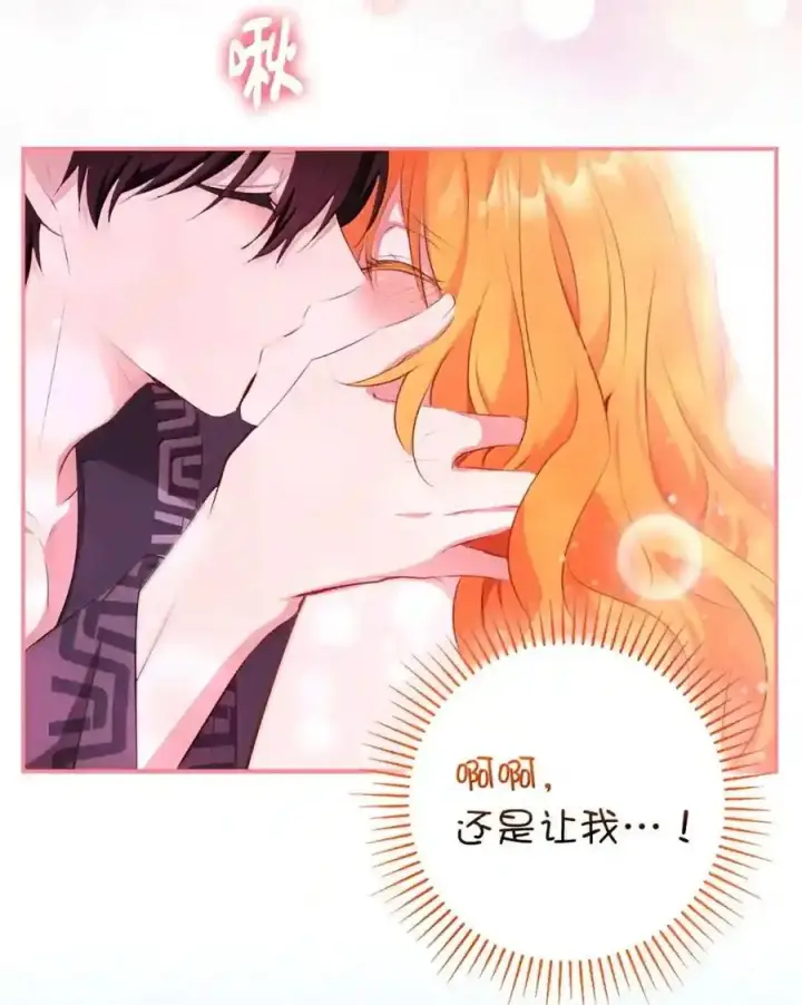 漫画《狮子公爵家的松鼠千金》番外4 你这样来见我也好第186张图