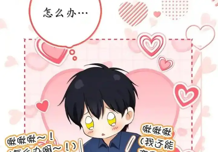 漫画《狮子公爵家的松鼠千金》番外4 你这样来见我也好第19张图