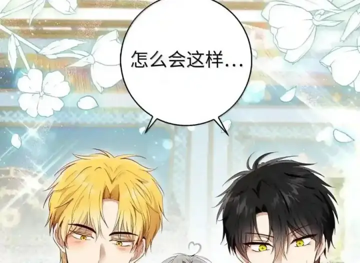 漫画《狮子公爵家的松鼠千金》番外4 你这样来见我也好第28张图