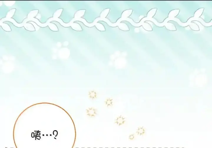 漫画《狮子公爵家的松鼠千金》番外4 你这样来见我也好第38张图