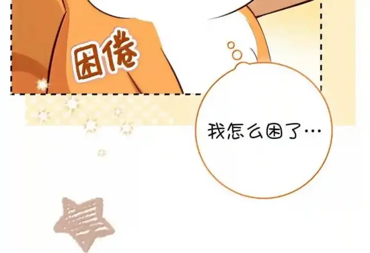 漫画《狮子公爵家的松鼠千金》番外4 你这样来见我也好第40张图