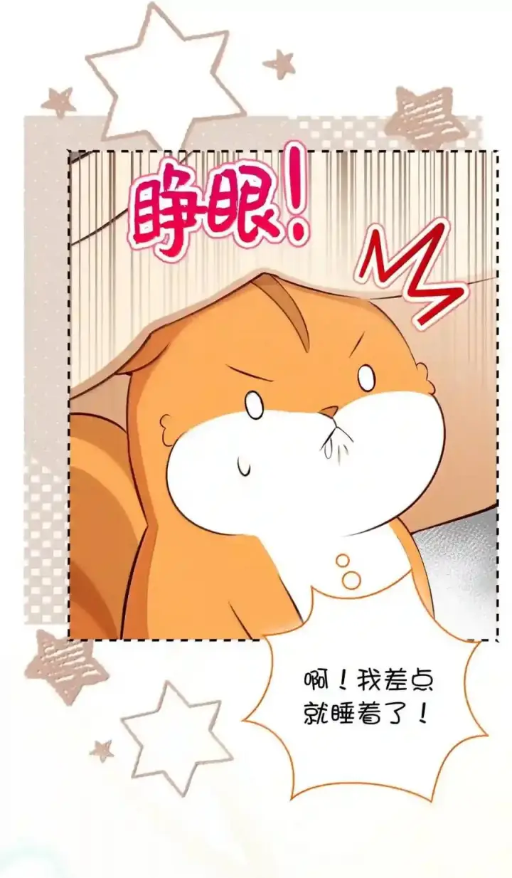 漫画《狮子公爵家的松鼠千金》番外4 你这样来见我也好第41张图
