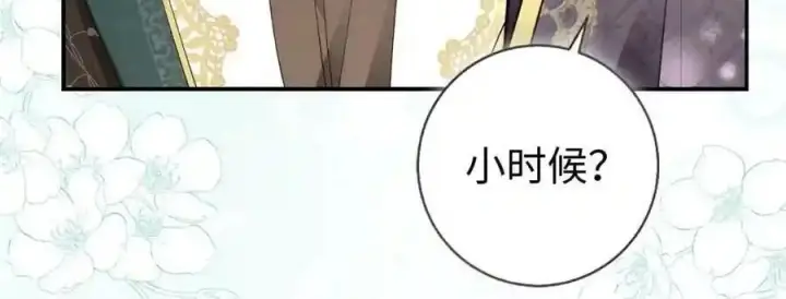 漫画《狮子公爵家的松鼠千金》番外4 你这样来见我也好第45张图